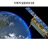 우크라 전쟁에 韓 위성 3기 발사 무산 위기..계약금 472억도 날릴 판
