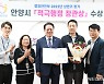 안양시, '2022 상반기 적극행정 우수기관' 선정