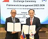 한-필리핀 EDCF 기본 약정