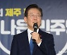 타운홀 미팅 제주 편 참석한 이재명 대표