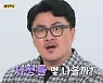 데프콘 "시청률 몇 프로 나올까?"..얼마나 막장이길래
