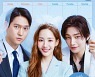 tvN수목드라마 월수금화목토, 일바코리아 가구 협찬 눈길