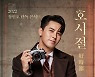 장민호, 11월 전국투어 콘서트 개최 확정