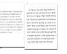 교보문고, 제8회 교보손글씨대회 수상작 30점 발표