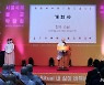 '서울국제불교박람회' 인사말 하는 총무원장 진우 스님