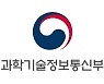 과기정통부·산업부, PIM인공지능반도체 사업단 출범