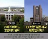 반크 "하버드 경영대학원 교과서 한국사 왜곡" 항의 서한