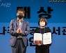 국립중앙도서관, 전국 사서들과 '사서한마당 워크숍'