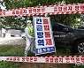 아프리카돼지열병 2주간 4건 발생..추가 확산 방지 총력