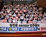 국민의힘 '박진 해임건의안 처리 규탄대회'