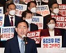 주호영 국힘 원내대표 '박진 장관 해임건의안 처리 규탄'