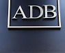 ADB 연차총회 차기개최국 환영사 하는 추경호 부총리
