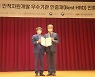 한국노인인력개발원, '2022 공공부문 인적자원개발 우수기관' 재선정
