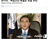박진 해임안 통과→與 "폭거, 파렴치"vs 野 "19년전 기억을, 인생 잘 살아야"
