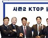 국가물산업클러스터 '시즌2 KTOP 물클' 오디션 개최