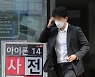 애플 신제품 '아이폰 14' 사전예약 시작