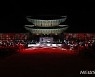 2022 한국문화축제 전야제 공연