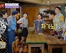 '여행의맛' 조동아리X센 언니, 대환장 케미→빈틈無 토크에 김숙 "하차하고파" [종합]