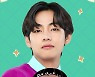 방탄소년단 뷔, CGV 미모로 창의력+팬사랑 뿜뿜..'쿠키런' 컬래버 관심UP