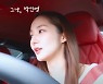 [누구차]'로코퀸' 박민영이 모는 수억원대 최고급 차는?