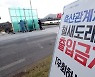 "고병원성 AI 유입 막자"..충북도, 철새도래지 6곳 특별방역
