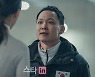 '멘탈코치 제갈길' 권율, 정우 향한 복수심 이유미에 폭발?