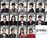 새 프로덕션과 컴백 '용의자 X의 헌신' 최재웅·이지훈·오종혁 등 캐스팅