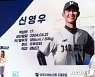 '신영우 2억5천' NC, 신인 11명과 입단 계약 체결