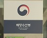 가을철 성어기 육·해상 불법 어업 합동단속