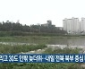흐리고 30도 안팎 늦더위..내일 전북 북부 중심 비
