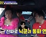 닉쿤, "7천만원 빌려줘" 우영 요구에 "사람 죽였나" 바로 승낙(홍김동전)