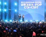 2022 영동대로 K-POP 콘서트 사회 보는 티파니-현재