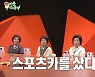 "스포츠가 뽑았다" 김준호, ♥김지민 없는사이 또 '난장판' ('미우새') [Oh!쎈 종합]