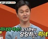 장현성, '송중기 닮은' 아들 근황 "이제 대학교 신입생"(미우새)[TV캡처]