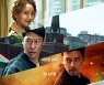 '공조2' 관객 600만 돌파..올해 韓영화 흥행 TOP 4 기록