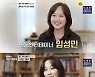 '마이웨이' 임성민, 미국인 남편 공개 "♥마이클 덕에 결혼 결심"[★밤TView]