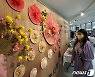 서울생활예술페스티벌 '리본과 보자기로 아름답게'