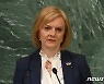 영국 정부, 고소득자 소득세율 인하 방침 철회(1보)