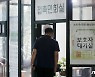 오후 6시 1만3558명 확진..1주전 동시간比 1만8919명↓(종합)