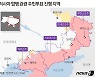 러 "우크라 점령지 병합 새 국경 설정, 거주민들과 협의할 것"