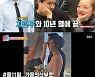 '11월 결혼' 황보라 "차현우와 법적 부부 됐다..임신 때문에 혼인신고"