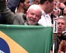브라질 대선 '룰라' 과반득표 실패..30일 결선 투표