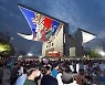 송파 한성백제문화제 성료..문화로 구민에게 희망 전해