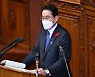 日기시다 총리, 국회 연설서 "한국 중요한 이웃..긴밀히 소통할 것"