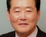 손창일 충주문화원장, 문체부 장관상 수상