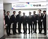 하나미소금융재단 세종지부 개소 "금융취약계층·소상공인 지원"