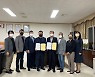 보은교육청 청렴사회 협약체결
