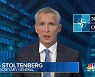 나토 사무총장 "핵 사용시 심각한 결과, 푸틴에 경고"