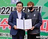 제1회 양평군수배 축구대회 성료..마을교류 확대