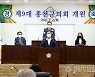 홍천군 의정비심의위, 32.6% 인상 결정..주민설문 실시 예정